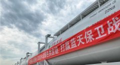 【进步】首列公转铁水泥专列上京,年上京量预计在100万吨左右